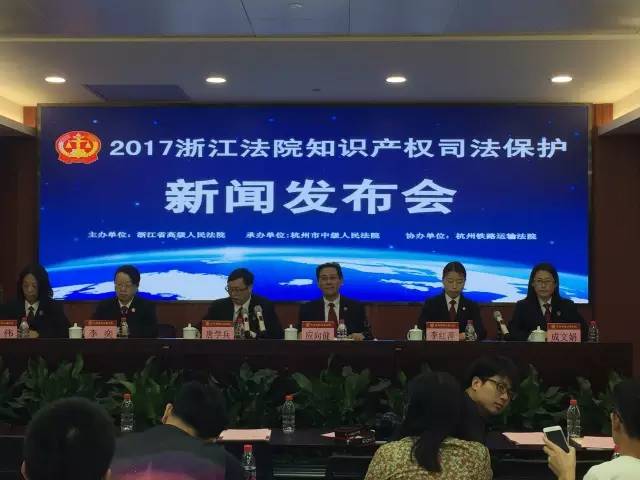 2016年度浙江法院十大知識產權調解案件